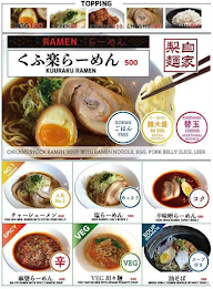 Kuuraku menu 4