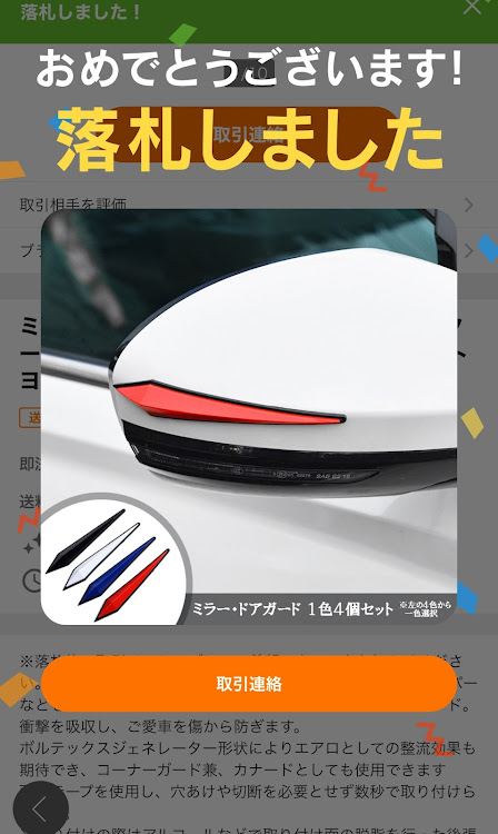 GRヤリスのFSW二度めまして・花粉症・B型クッキング・静岡弾丸ツアー前夜祭に関するカスタム事例の投稿画像7枚目