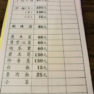 味珍香卜肉店