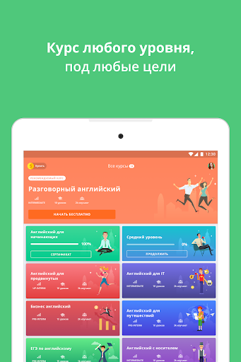 Курсы английского. Учить английский язык с ED