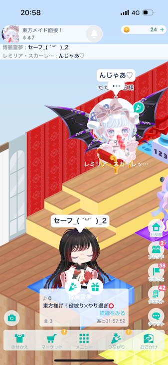 「東方ネタ」のメインビジュアル