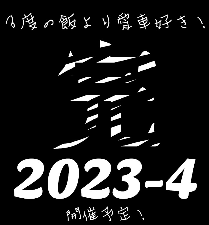 オデッセイのホイールショット・３度の飯より愛車好き！・CARTUNE・めっちゃ寒い〜・夜は引きこもりに関するカスタム事例の投稿画像2枚目