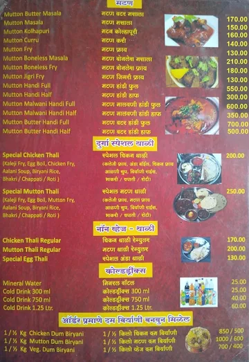 New Durga Biryani House menu 