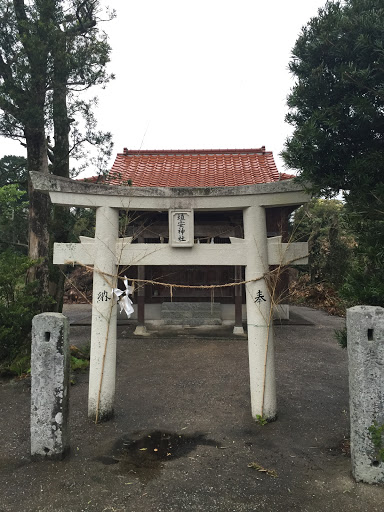 埴安神社