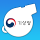 Download 기상청 클린휘슬 For PC Windows and Mac