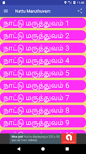 Nattu Maruthuvam நாட்டு மருத்துவம் - náhled
