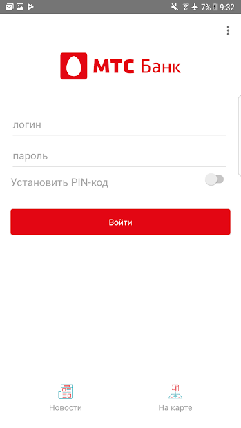 Мтс банк последняя версия на телефон андроид