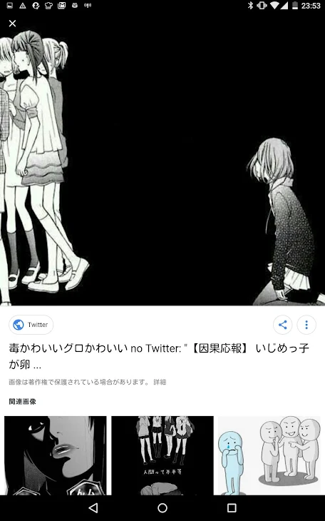 「いじめの裏表　＃後編」のメインビジュアル