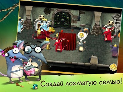 Крысы Mobile: веселые игры 3.30.1 APK + Мод (Unlimited money) за Android