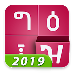 Cover Image of Скачать Амхарская клавиатура FynGeez - Эфиопия - fyn ግዕዝ 2 20.8.4.1 (2020) APK