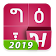 Amharic keyboard FynGeez  icon