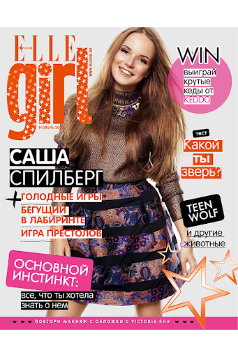 ЖУРНАЛ ELLE GIRL