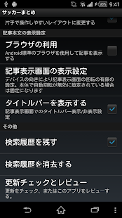 サッカーまとめのまとめ(圖4)-速報App