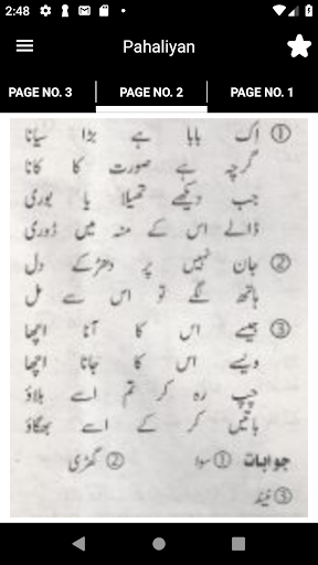 Pahali Urdu