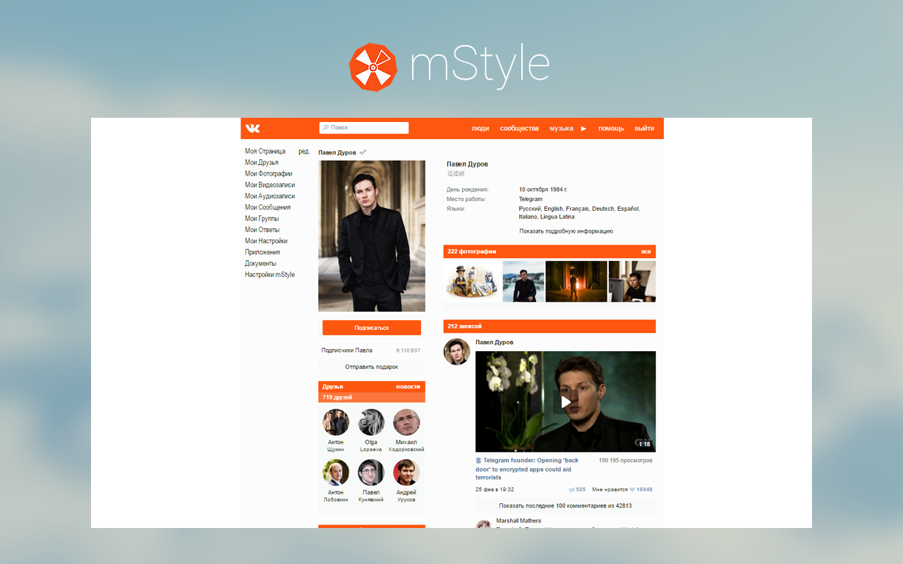 ВКонтакте mStyle Preview image 3