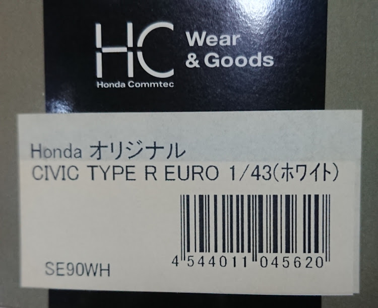 シビックタイプRユーロのお宝・ダイキャストモデル・HONDAオリジナル・シビック タイプRユーロに関するカスタム事例の投稿画像2枚目