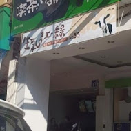 喫茶小舖(太平勤益店)