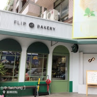 翻轉甜點 flipbakery(台中門市)