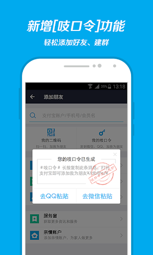 免費下載財經APP|支付寶錢包（支付寶官方客戶端） app開箱文|APP開箱王