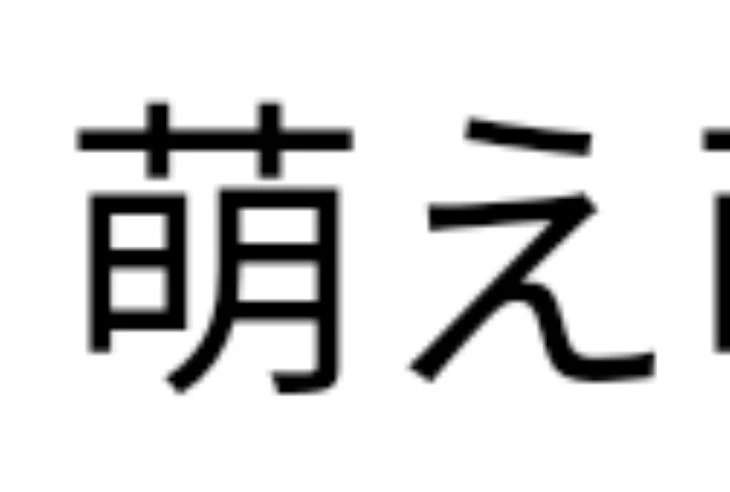 「曲パロ物語的な」のメインビジュアル