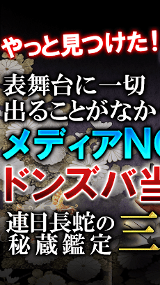 ズバ当たり【口コミの占い】三木まりこのおすすめ画像1