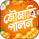 Download মৌমাছি পালন For PC Windows and Mac 1.1