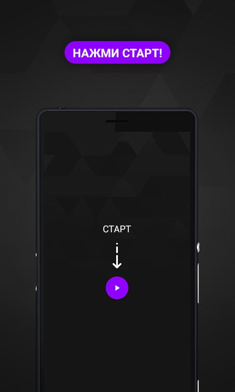 Программу Эффект Стробоскопа