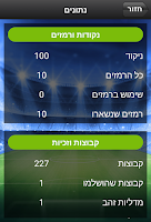 מצא את הקבוצה Screenshot