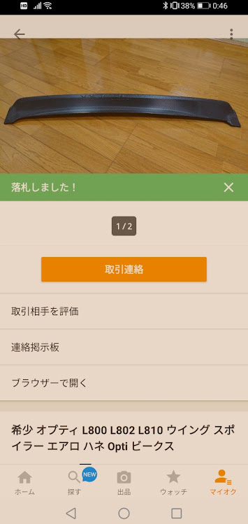 の投稿画像5枚目