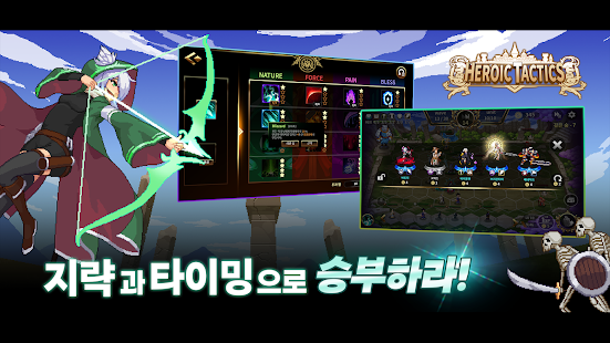 Heroic Tactics: Casual Defense(Kr)