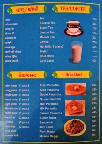 Shri Badri Vishal Shudh Vaishno Bhojanalaya menu 