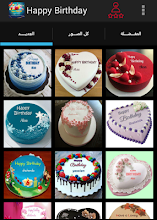 Happy Birthday بطاقات عيد ميلاد Apps On Google Play