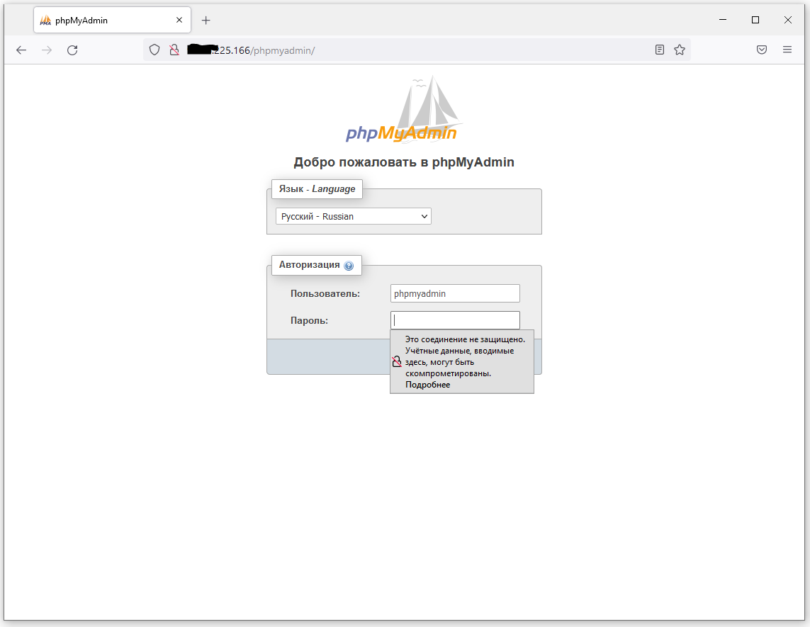 авторизация в phpMyAdmin прошла успешно