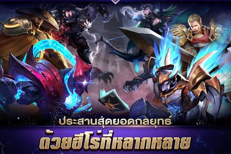 Garena RoV: Mobile MOBA Screenshot