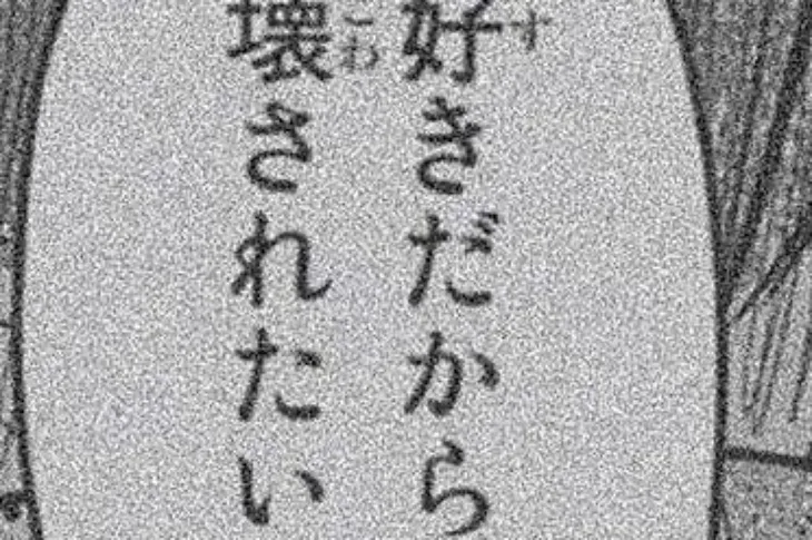 「私  は  、  いじめ の  犯人 、 ？ w」のメインビジュアル