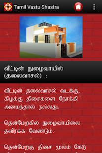 Tamil Vastu Shastra Apps on Google Play