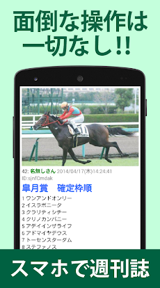 競馬新聞ニュースまとめ（ブログ・結果・予想・情報）のおすすめ画像5