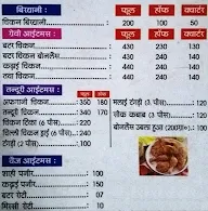 Shere Hind Chicken Corner menu 1