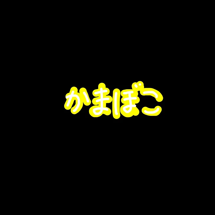 「幼なじみのあいつ #9 最終話」のメインビジュアル