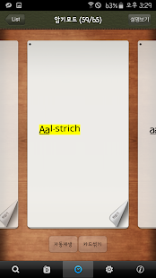 Prime German-Korean Dictionary(圖6)-速報App