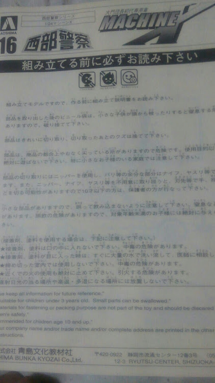na ka じいさんが投稿したスカイライン・西部警察マシン Xに関するカスタム事例の投稿画像2枚目