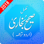 Cover Image of 下载 Sahih al-Bukhari Hadith (Urdu) 3.0 APK