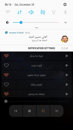 حسين الديك 2020 بدون نت