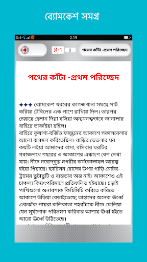 সেরা বাংলা গোয়েন্দা কাহিনী -Detective story bangla