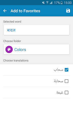 免費下載教育APP|Arabic-Hindi Dictionary app開箱文|APP開箱王