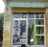 Choice Hair & Beauty Saloon photo 1