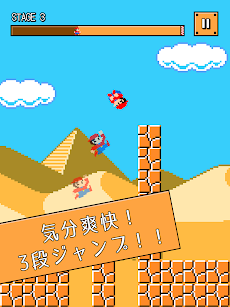 アクションゲーム「スーパージャンプ」のおすすめ画像4