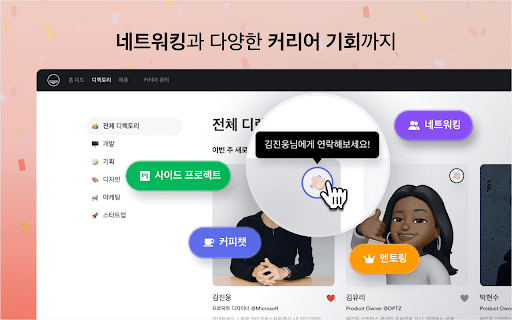 서핏 - 매일 성장하는 사람들의 커리어 플랫폼