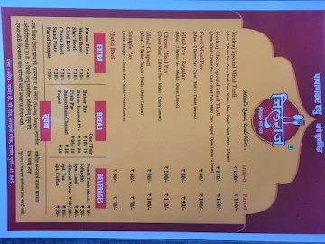 Neelraj Misal House menu 