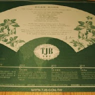 TJB Dim Sum & Tea 茶餐室